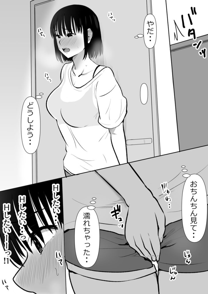 【エロ漫画NTR】最愛の彼女が僕の目の前で僕の兄貴と…