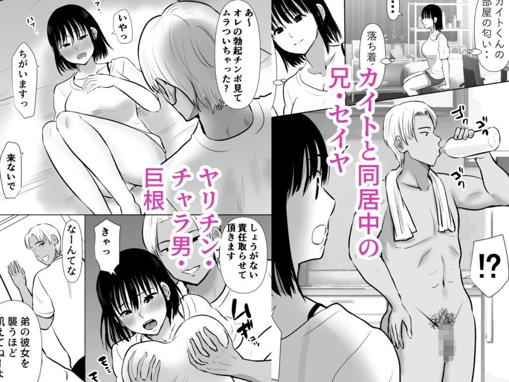 【エロ漫画NTR】最愛の彼女が僕の目の前で僕の兄貴と…