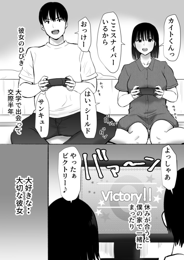 【エロ漫画NTR】最愛の彼女が僕の目の前で僕の兄貴と…