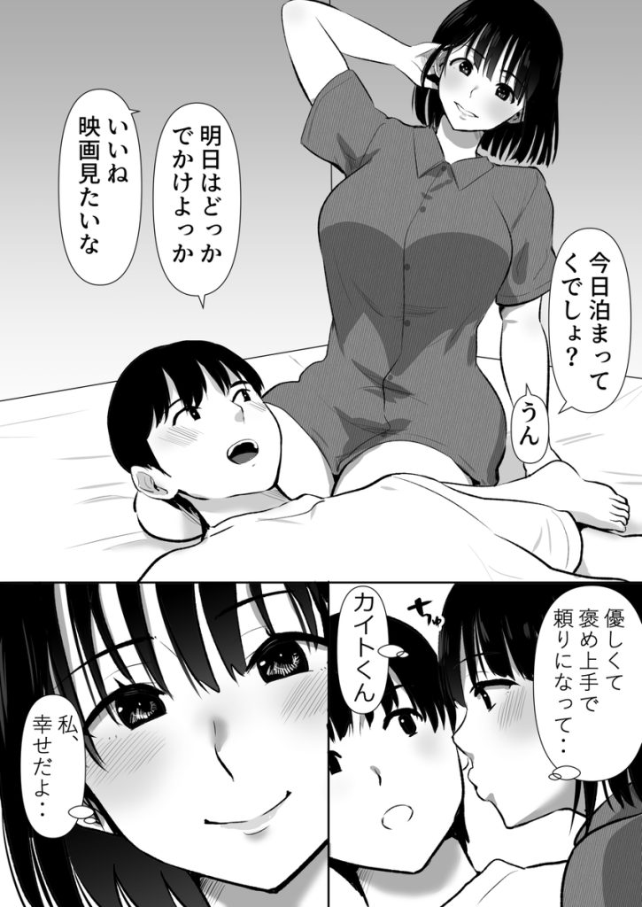 【エロ漫画NTR】最愛の彼女が僕の目の前で僕の兄貴と…