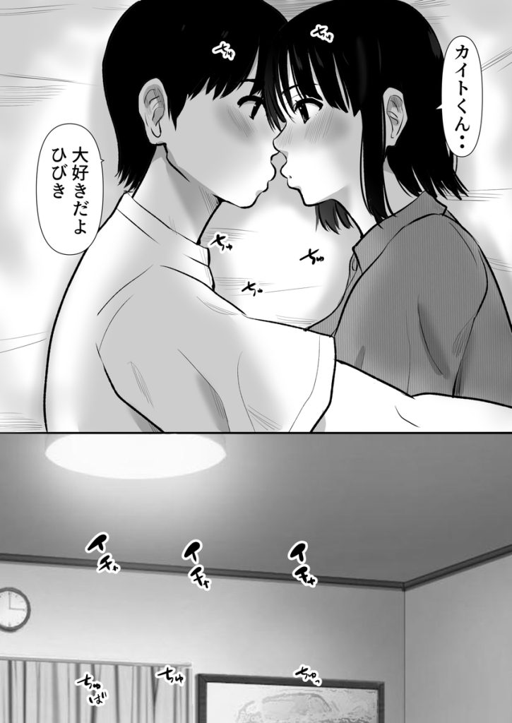 【エロ漫画NTR】最愛の彼女が僕の目の前で僕の兄貴と…