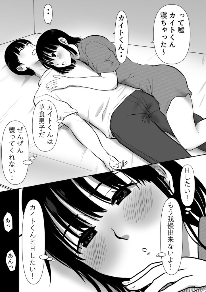 【エロ漫画NTR】最愛の彼女が僕の目の前で僕の兄貴と…