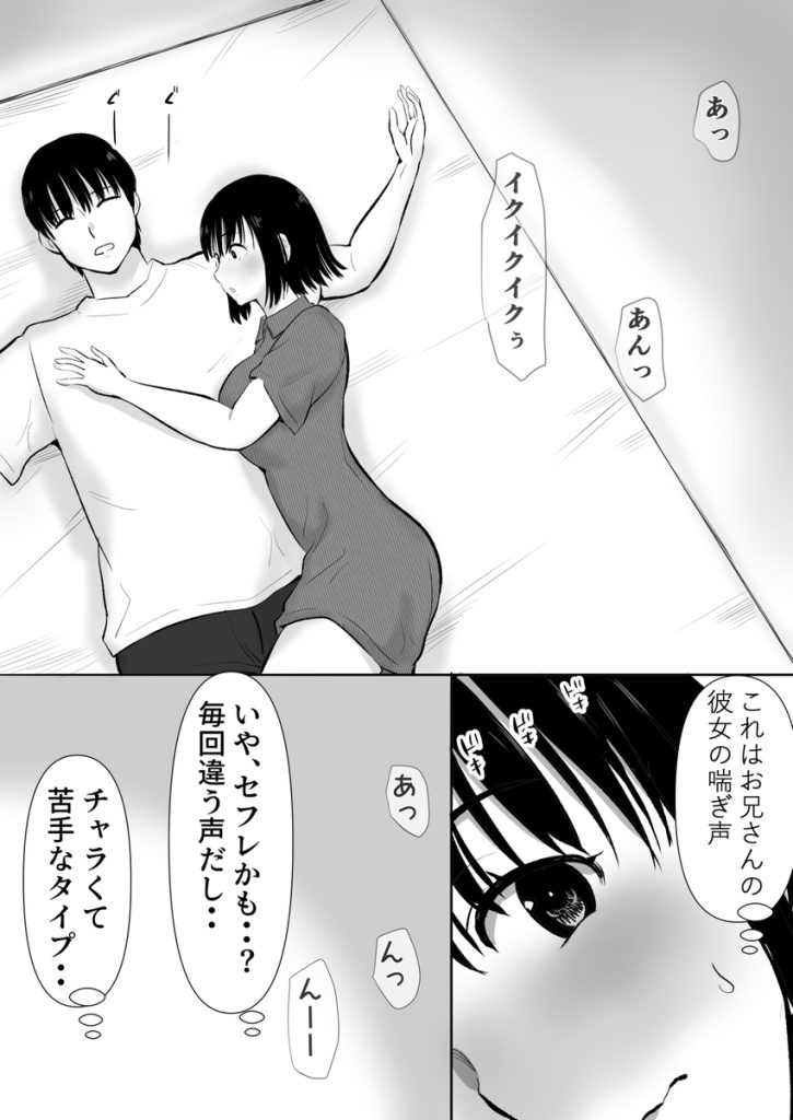 【エロ漫画NTR】最愛の彼女が僕の目の前で僕の兄貴と…