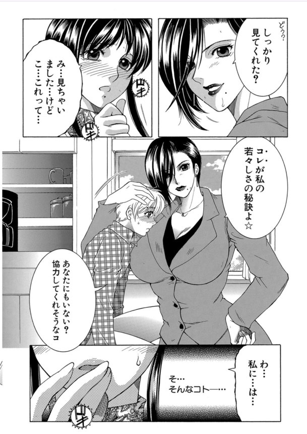 【エロ漫画女教師】欲求不満な女教師は可愛い生徒が大好きみたいで…