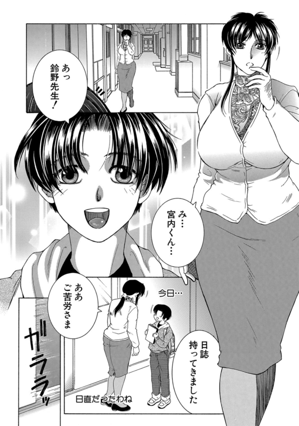 【エロ漫画女教師】欲求不満な女教師は可愛い生徒が大好きみたいで…