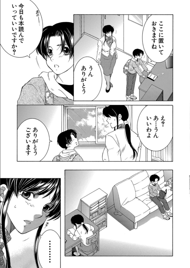 【エロ漫画女教師】欲求不満な女教師は可愛い生徒が大好きみたいで…