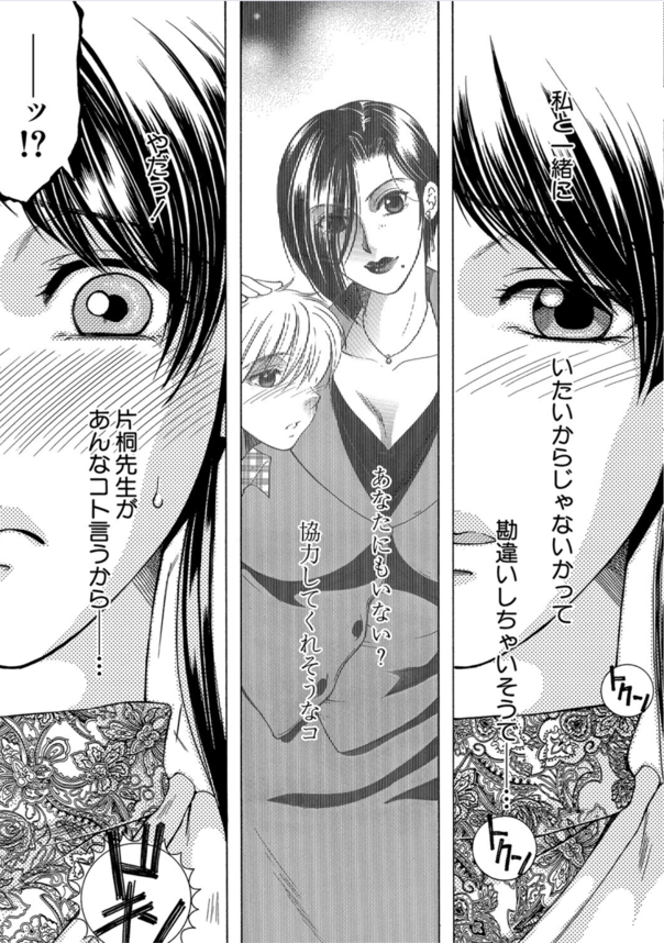 【エロ漫画女教師】欲求不満な女教師は可愛い生徒が大好きみたいで…