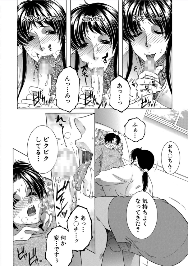 【エロ漫画女教師】欲求不満な女教師は可愛い生徒が大好きみたいで…