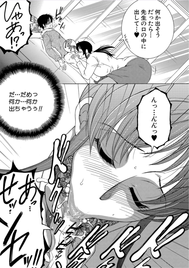 【エロ漫画女教師】欲求不満な女教師は可愛い生徒が大好きみたいで…