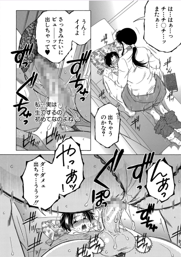 【エロ漫画女教師】欲求不満な女教師は可愛い生徒が大好きみたいで…