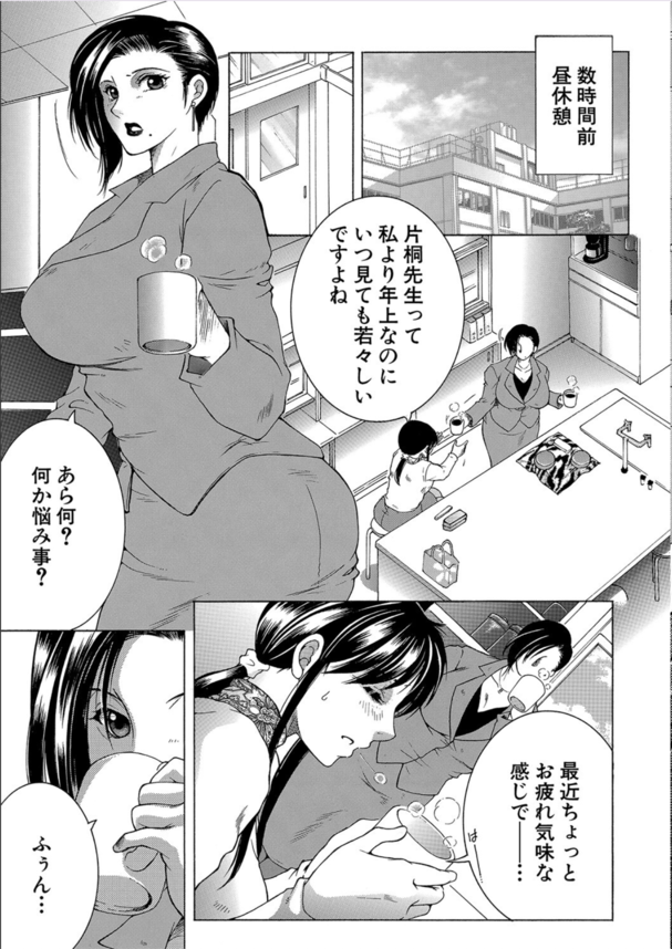 【エロ漫画女教師】欲求不満な女教師は可愛い生徒が大好きみたいで…