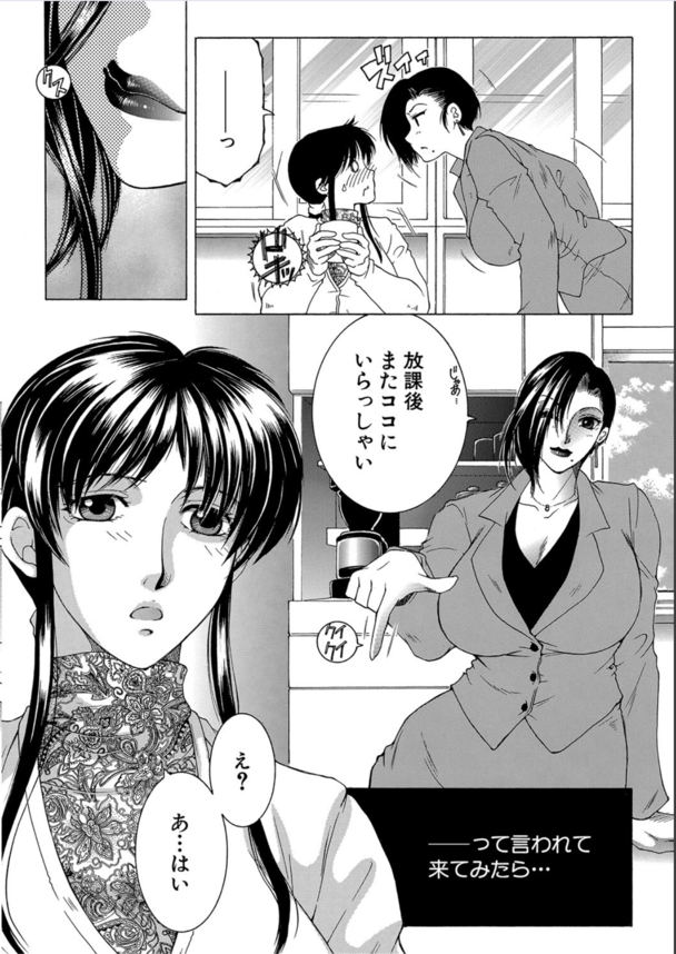 【エロ漫画女教師】欲求不満な女教師は可愛い生徒が大好きみたいで…