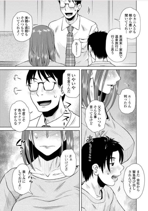 【エロ漫画】少しやんちゃな思春期の息子との禁断の関係に溺れる母親がエロ過ぎる！