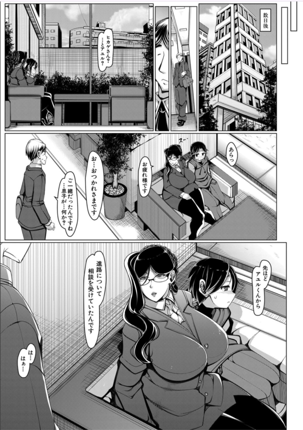 【エロ漫画巨乳】おっきいおっぱいとでっかいお尻に埋もれたい時はこのエロ漫画で間違いなし！