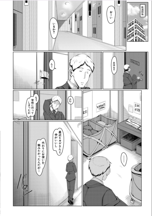 【エロ漫画巨乳】おっきいおっぱいとでっかいお尻に埋もれたい時はこのエロ漫画で間違いなし！