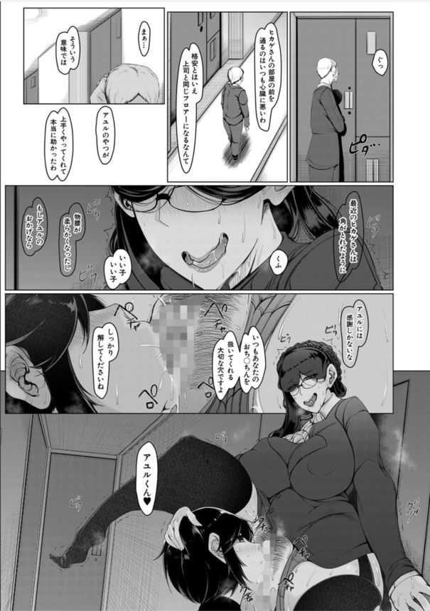 【エロ漫画巨乳】おっきいおっぱいとでっかいお尻に埋もれたい時はこのエロ漫画で間違いなし！