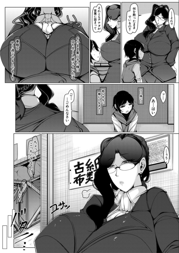 【エロ漫画巨乳】おっきいおっぱいとでっかいお尻に埋もれたい時はこのエロ漫画で間違いなし！