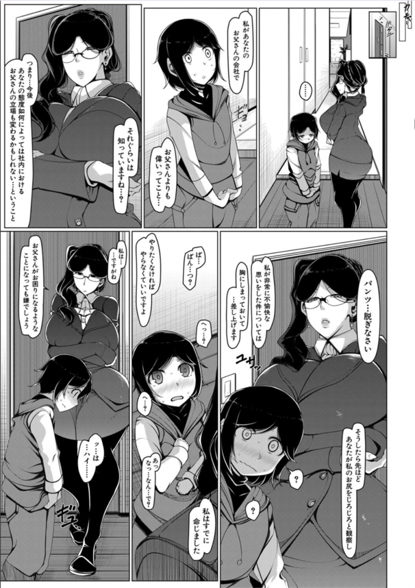 【エロ漫画巨乳】おっきいおっぱいとでっかいお尻に埋もれたい時はこのエロ漫画で間違いなし！