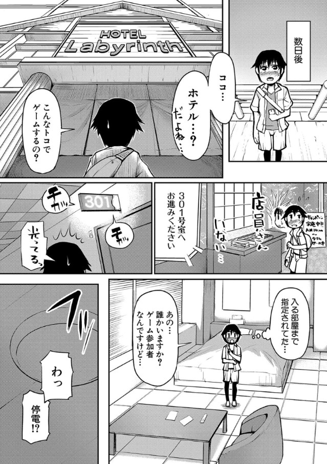 【エロ漫画巨乳】高額収入をかけたセックスバトルがエロ過ぎてヤバい！