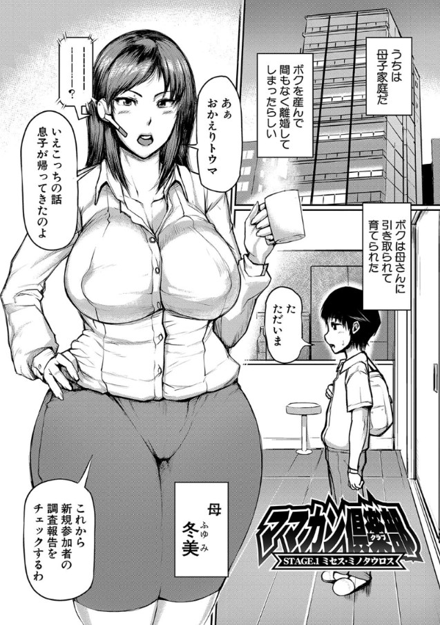 【エロ漫画巨乳】高額収入をかけたセックスバトルがエロ過ぎてヤバい！