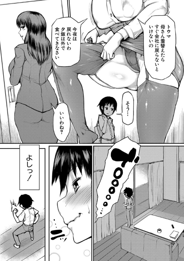 【エロ漫画巨乳】高額収入をかけたセックスバトルがエロ過ぎてヤバい！