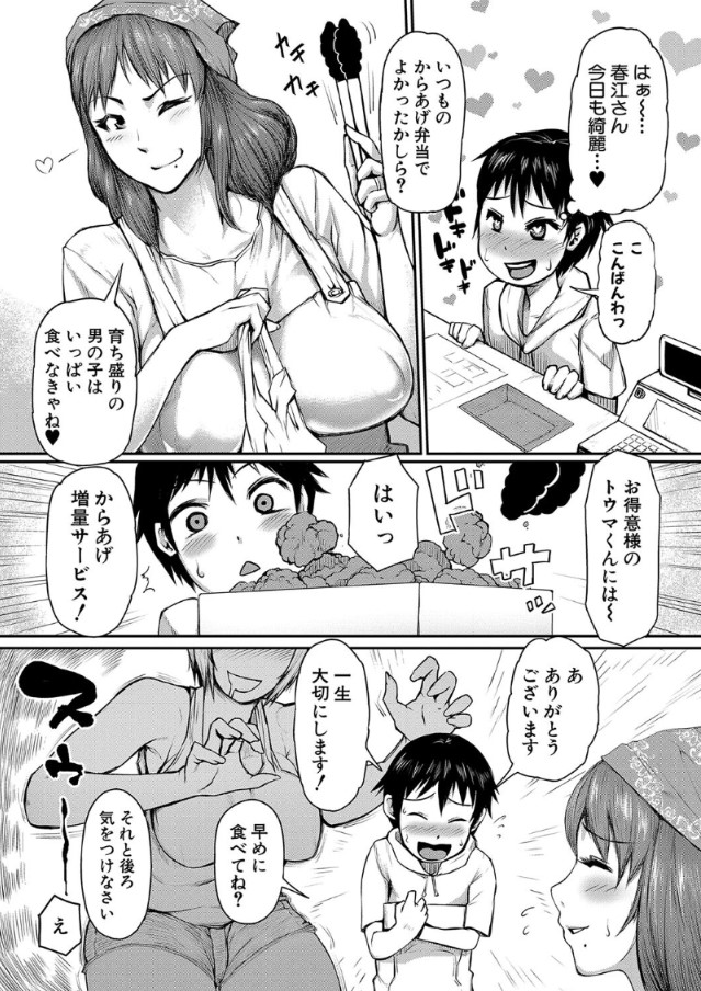 【エロ漫画巨乳】高額収入をかけたセックスバトルがエロ過ぎてヤバい！