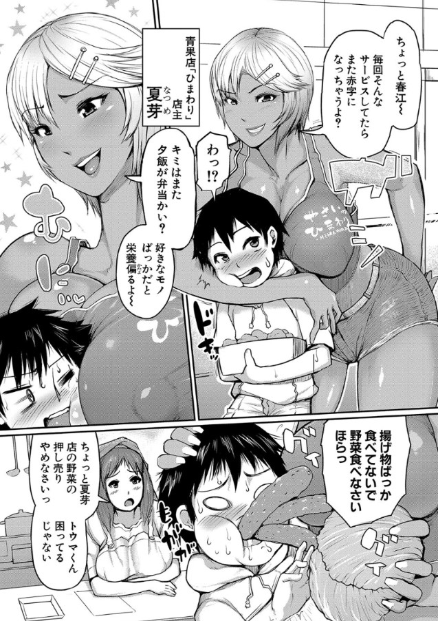 【エロ漫画巨乳】高額収入をかけたセックスバトルがエロ過ぎてヤバい！