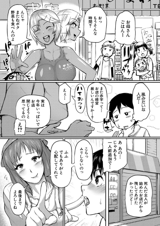 【エロ漫画巨乳】高額収入をかけたセックスバトルがエロ過ぎてヤバい！