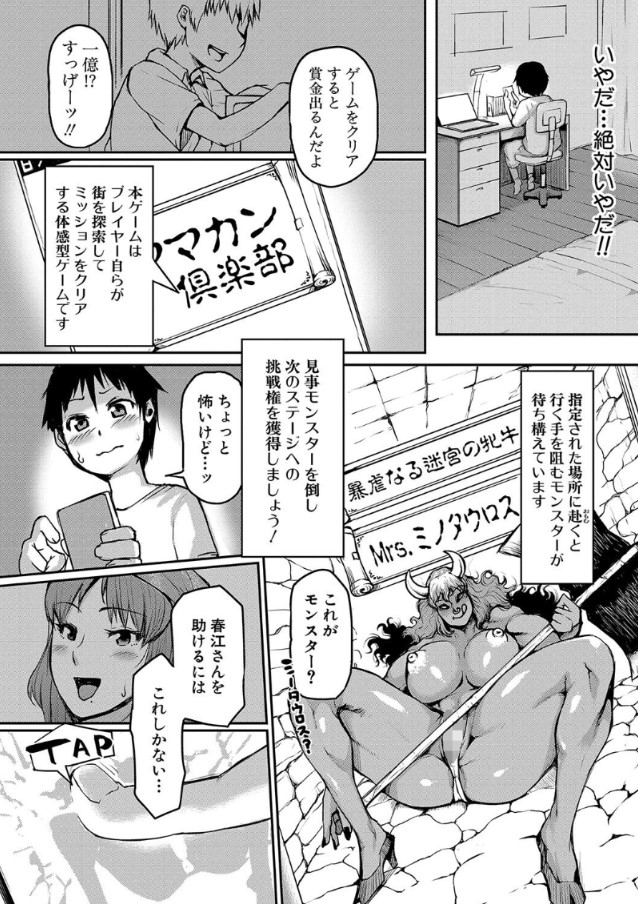 【エロ漫画巨乳】高額収入をかけたセックスバトルがエロ過ぎてヤバい！