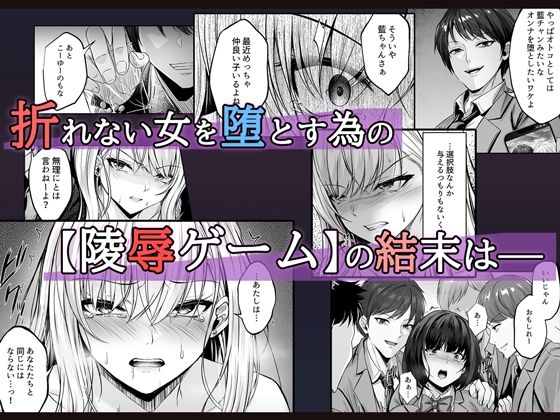 【エロ漫画】勝気な女の子を徹底的に容赦なくわからせるってたまらないっすね！