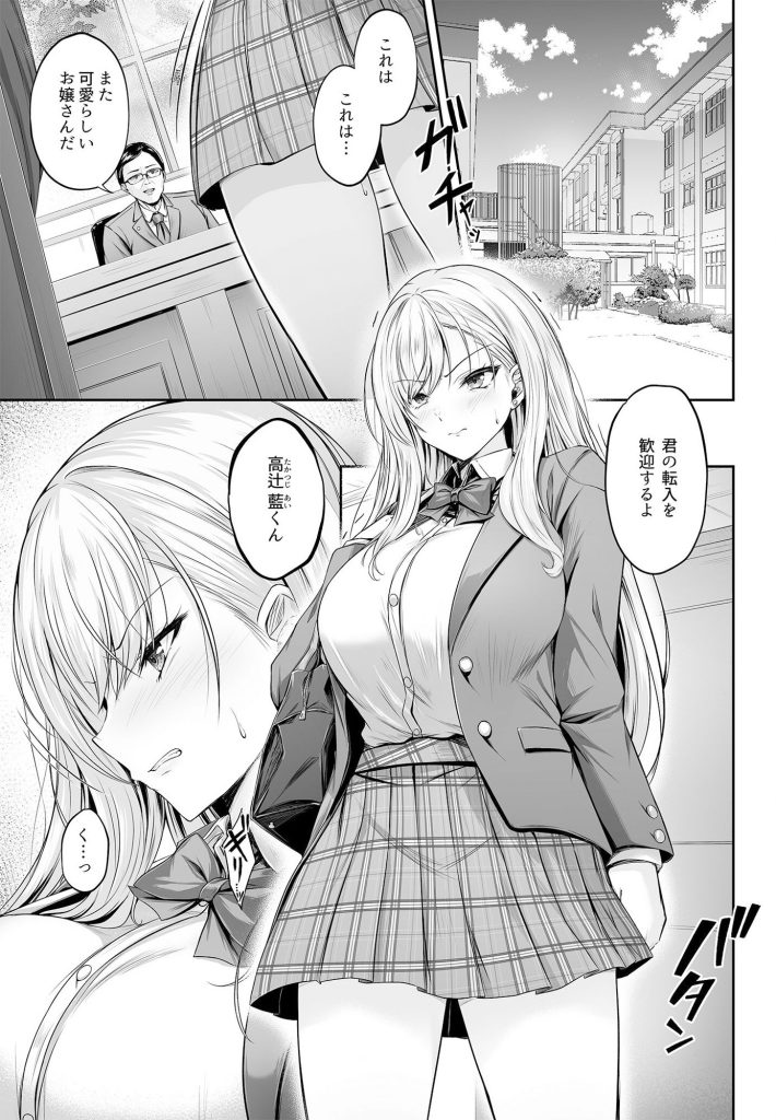 【エロ漫画】勝気な女の子を徹底的に容赦なくわからせるってたまらないっすね！