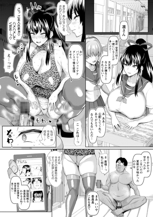 【エロ漫画巨乳】真面目な委員長を催〇使って風俗嬢にしてやりましたwww