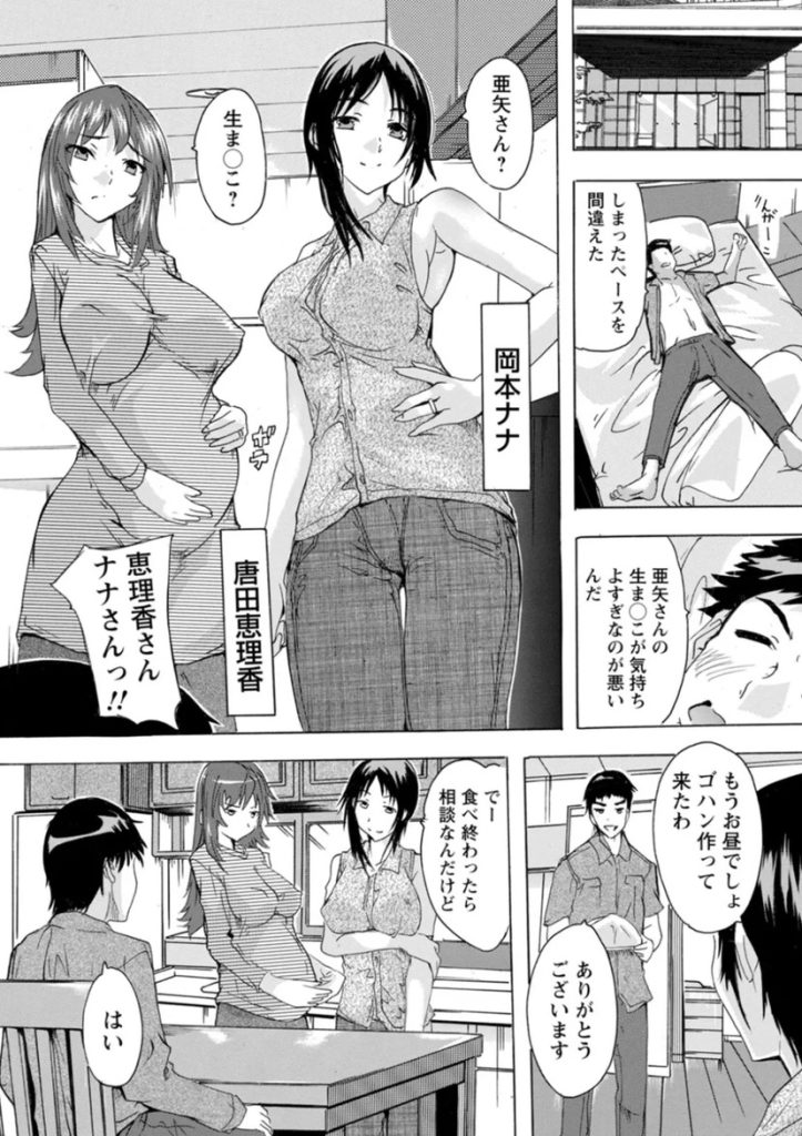 【エロ漫画人妻】旦那ないない時に本能で快楽を求める人妻がエチエチすぎる