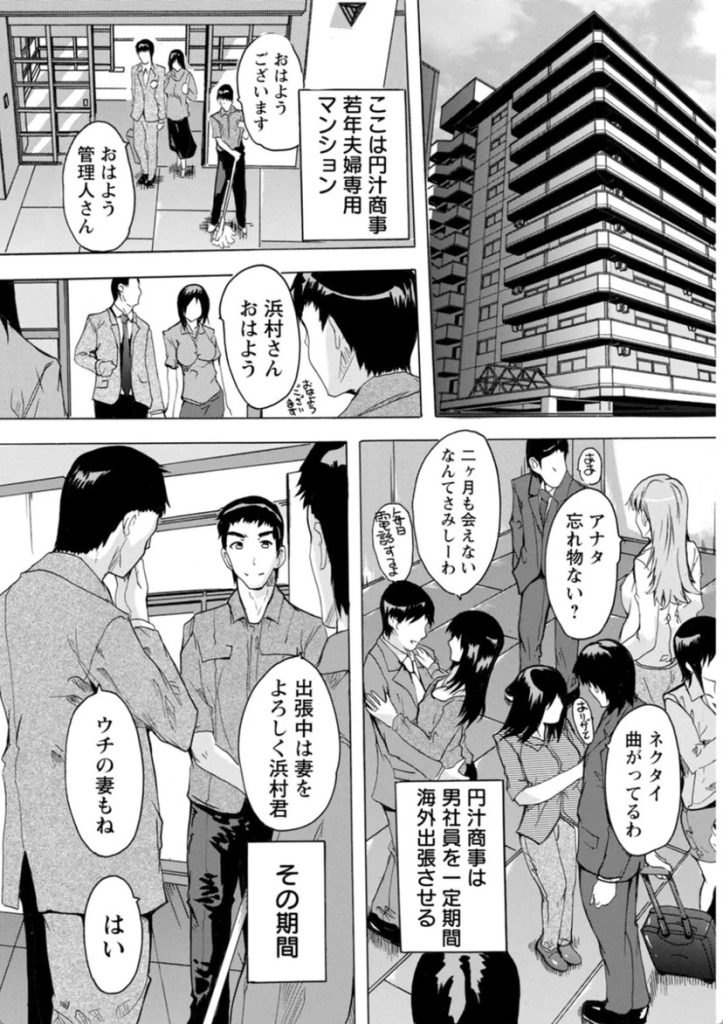 【エロ漫画人妻】旦那ないない時に本能で快楽を求める人妻がエチエチすぎる