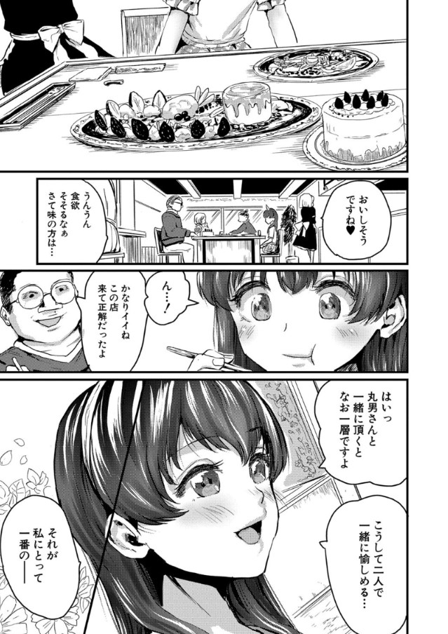 【エロ漫画美少女】極悪マラに狙われた幼気な少女たちの運命が…