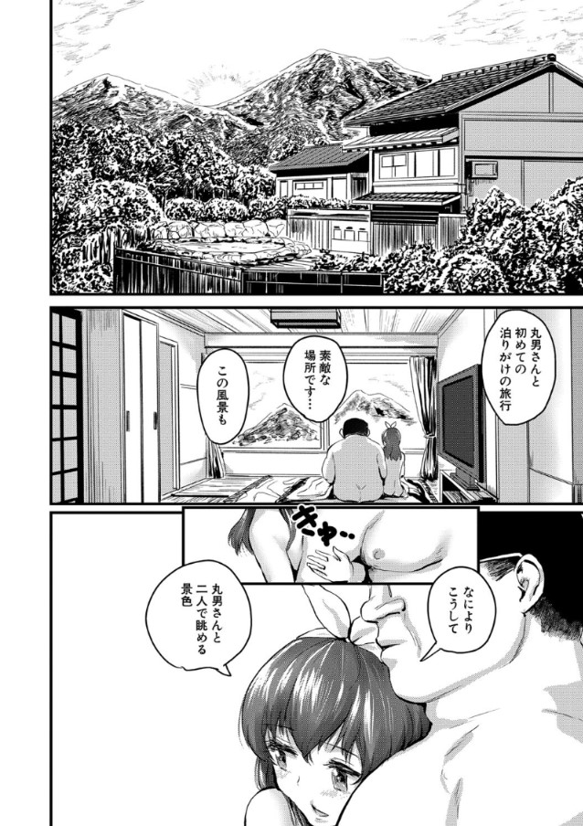 【エロ漫画美少女】極悪マラに狙われた幼気な少女たちの運命が…