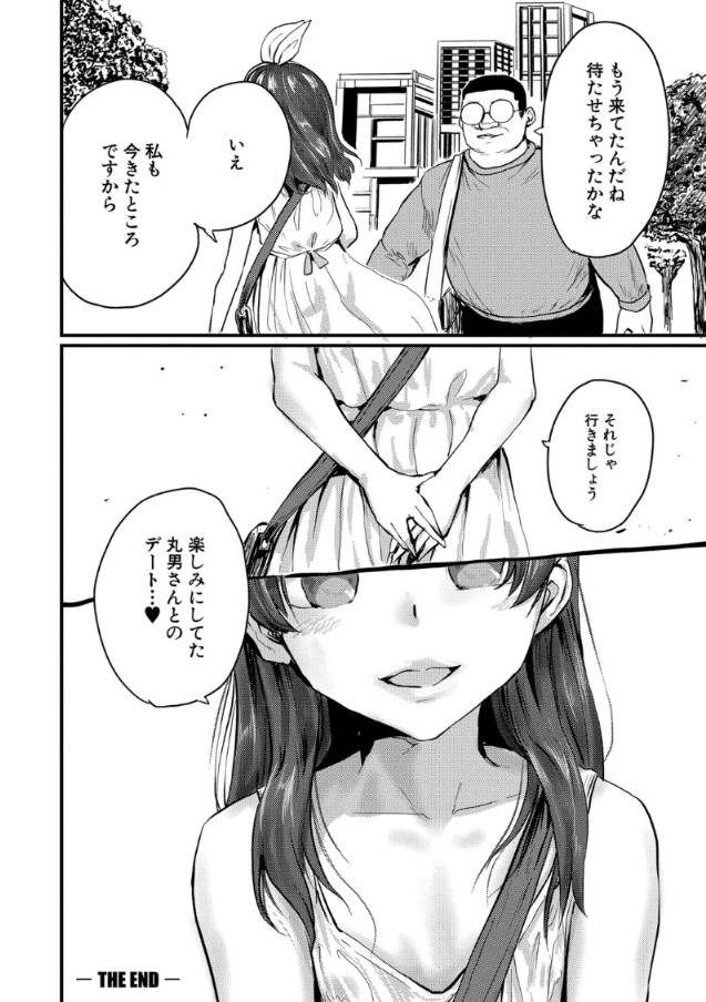 【エロ漫画美少女】極悪マラに狙われた幼気な少女たちの運命が…