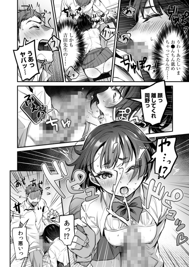 【エロ漫画処女】処女を捨てようとしてる女の子に狙われた教育実習生の運命が…