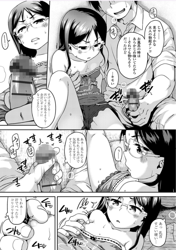 【えろまんが】今年の夏休みを従姉妹とこんなことしちゃうのかな…