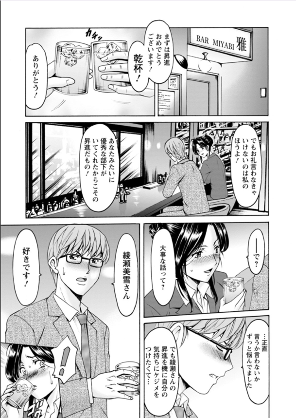 【エロ漫画人妻】酔っぱらった勢いで会社の後輩とセックスしてしまった人妻さんの運命が…