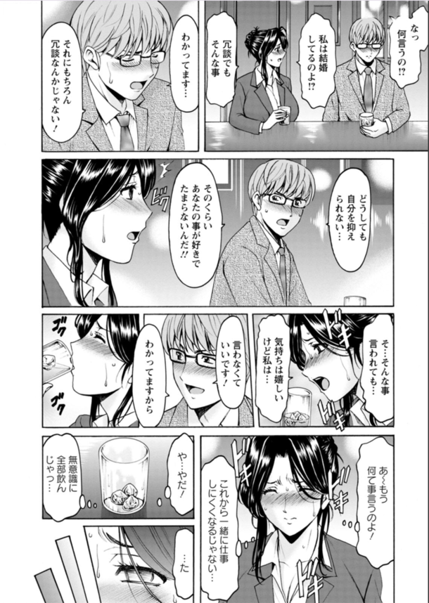 【エロ漫画人妻】酔っぱらった勢いで会社の後輩とセックスしてしまった人妻さんの運命が…