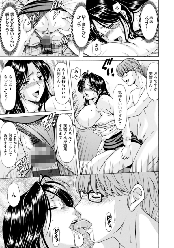 【エロ漫画人妻】酔っぱらった勢いで会社の後輩とセックスしてしまった人妻さんの運命が…