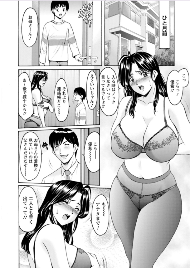 【エロ漫画人妻】酔っぱらった勢いで会社の後輩とセックスしてしまった人妻さんの運命が…