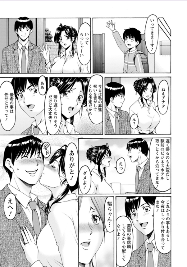 【エロ漫画人妻】酔っぱらった勢いで会社の後輩とセックスしてしまった人妻さんの運命が…