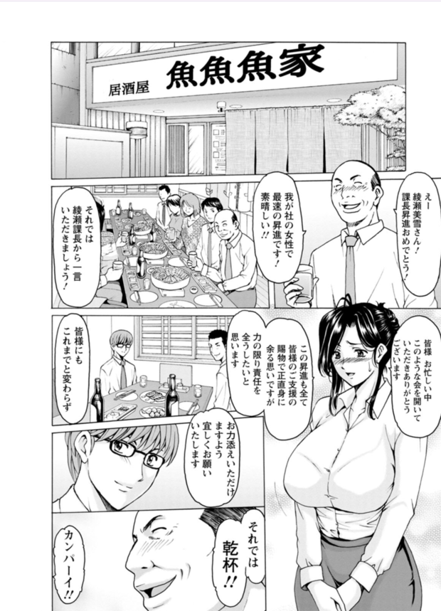 【エロ漫画人妻】酔っぱらった勢いで会社の後輩とセックスしてしまった人妻さんの運命が…