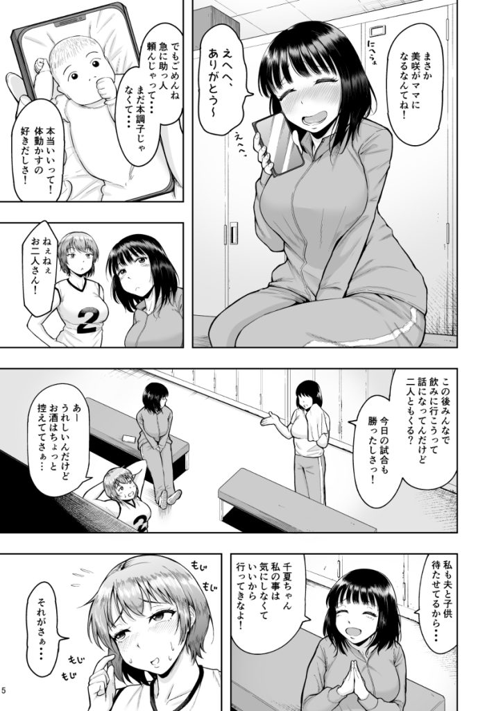 【エロ漫画人妻】優秀で健康な遺伝子をもらうため孕ませプロジェクトで快楽堕ちしてしまう人妻さん