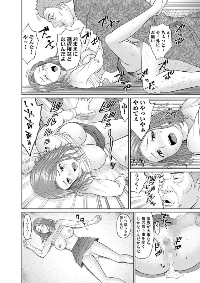 【エロ漫画人妻】夫の為…家族の為…資産家の家政婦になった人妻さんが完全にオナホになってしまう…