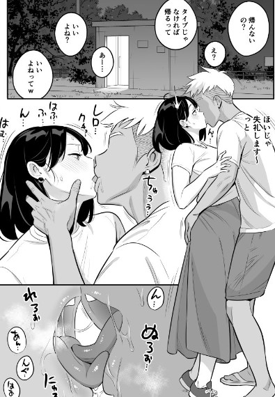 【エロ漫画人妻】マッチングアプリで出会った人妻がマジでエロくて最高なんですけどwww