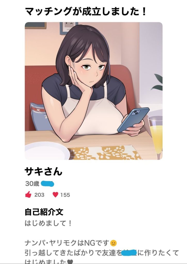 【エロ漫画人妻】マッチングアプリで出会った人妻がマジでエロくて最高なんですけどwww