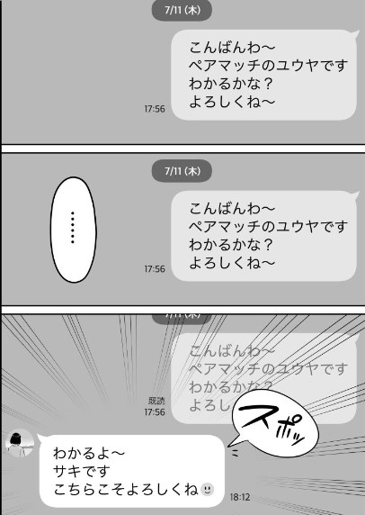 【エロ漫画人妻】マッチングアプリで出会った人妻がマジでエロくて最高なんですけどwww